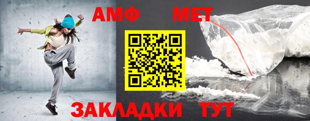 Амфетамин 98%  Вход с VPN  Выкса 
