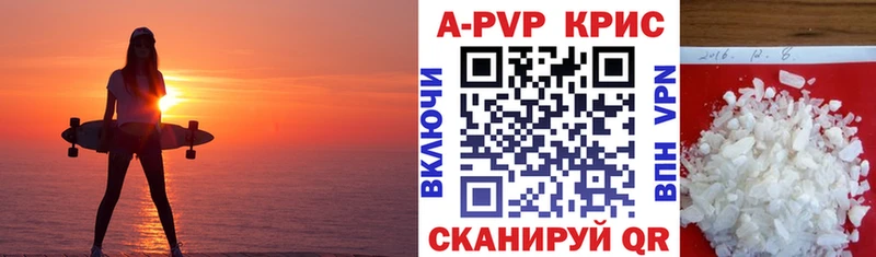 Alpha PVP Соль  где купить   Выкса 
