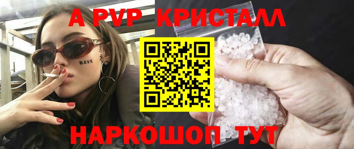 APVP VHQ Выкса