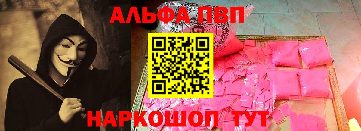 Alfa_PVP СК КРИС  закладки  Вход с VPN  A PVP мука  Выкса  A-PVP мука 