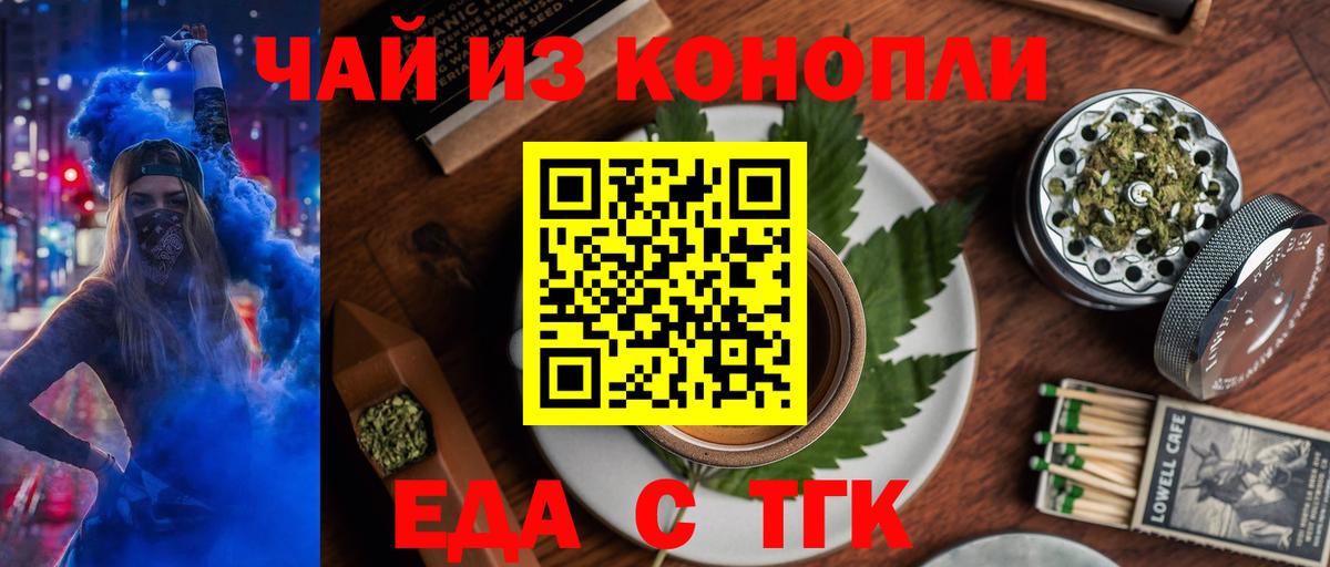 Печенье с ТГК марихуана  Вход с VPN  Выкса 