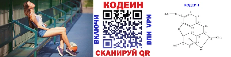 Кодеин Purple Drank  Выкса 