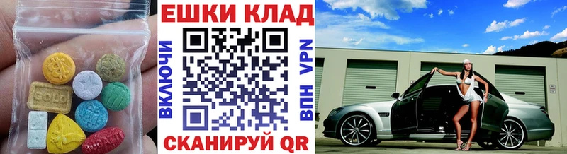 дарнет шоп  Выкса  Ecstasy круглые 