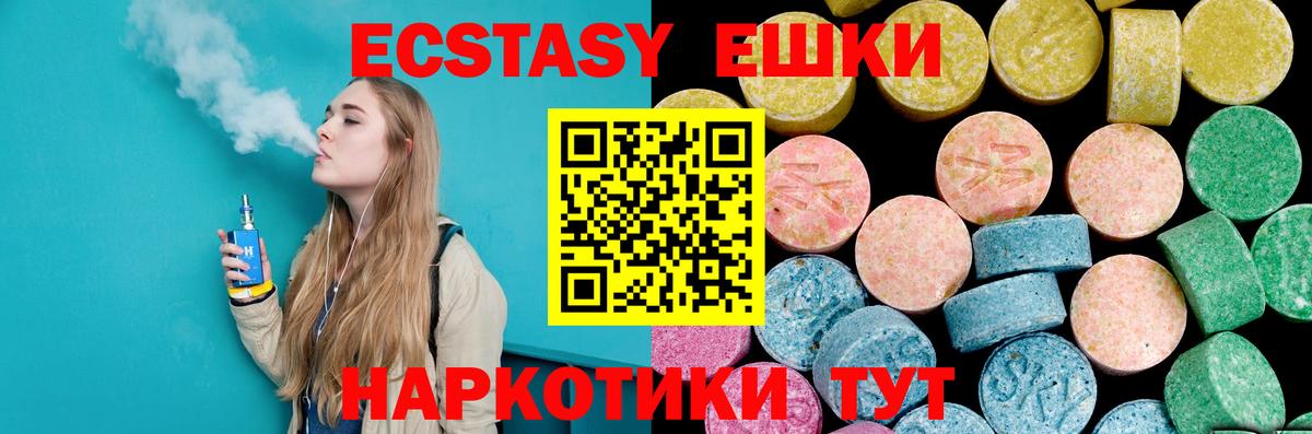 Ecstasy  Экстази ешки  Выкса  Вход с VPN  ЭКСТАЗИ DUBAI 