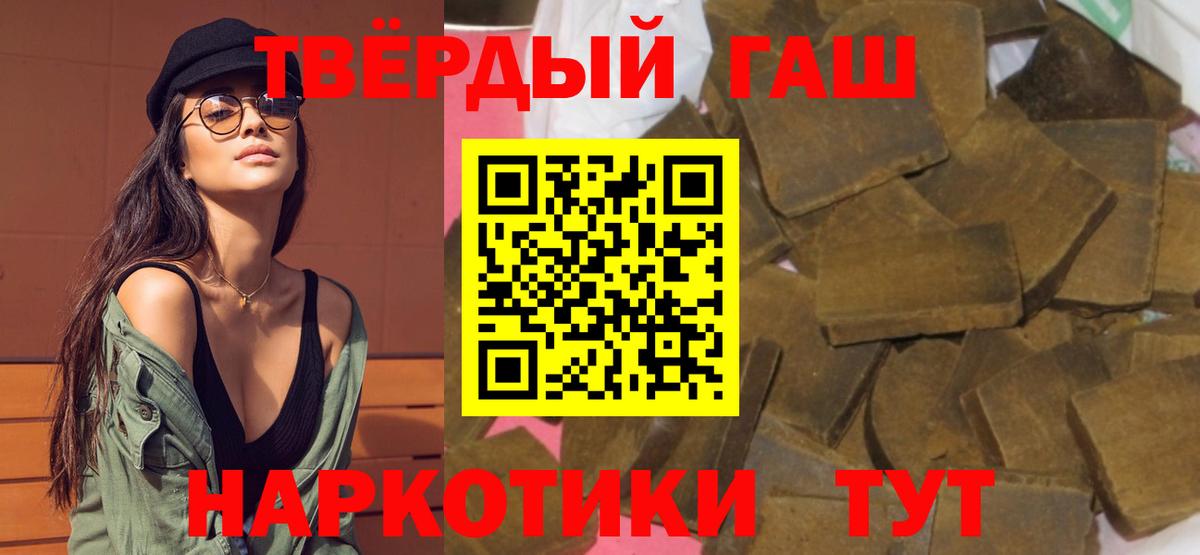 ГАШИШ убойный  Вход с VPN  Выкса 