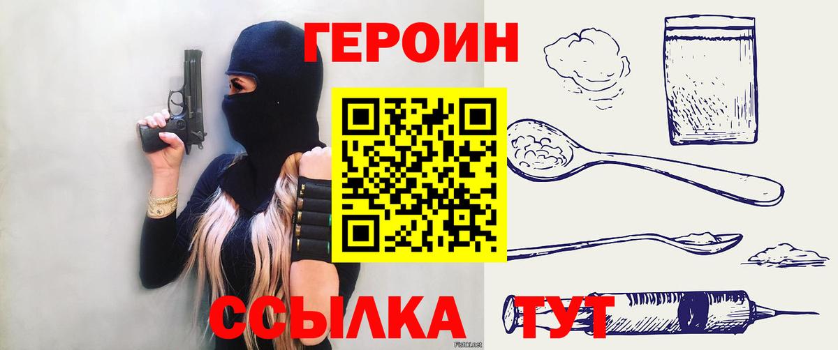 Героин афганец  Вход с VPN  Выкса 