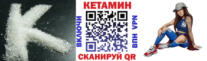 КЕТАМИН VHQ  Выкса 