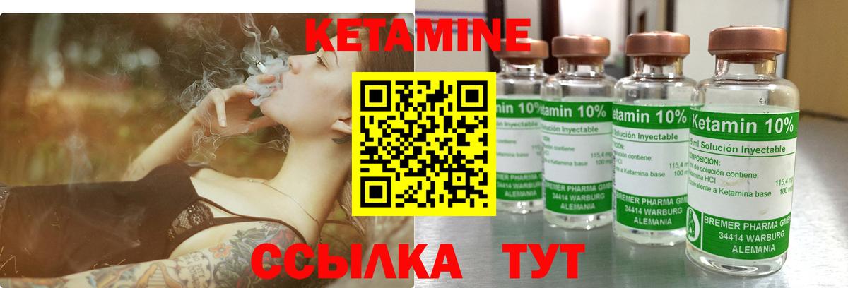 Выкса  КЕТАМИН VHQ  Вход с VPN 