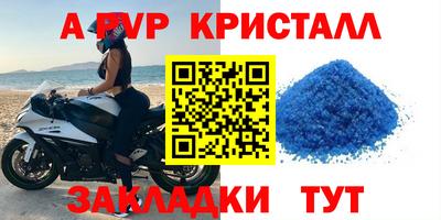 альфа пвп Мариинск