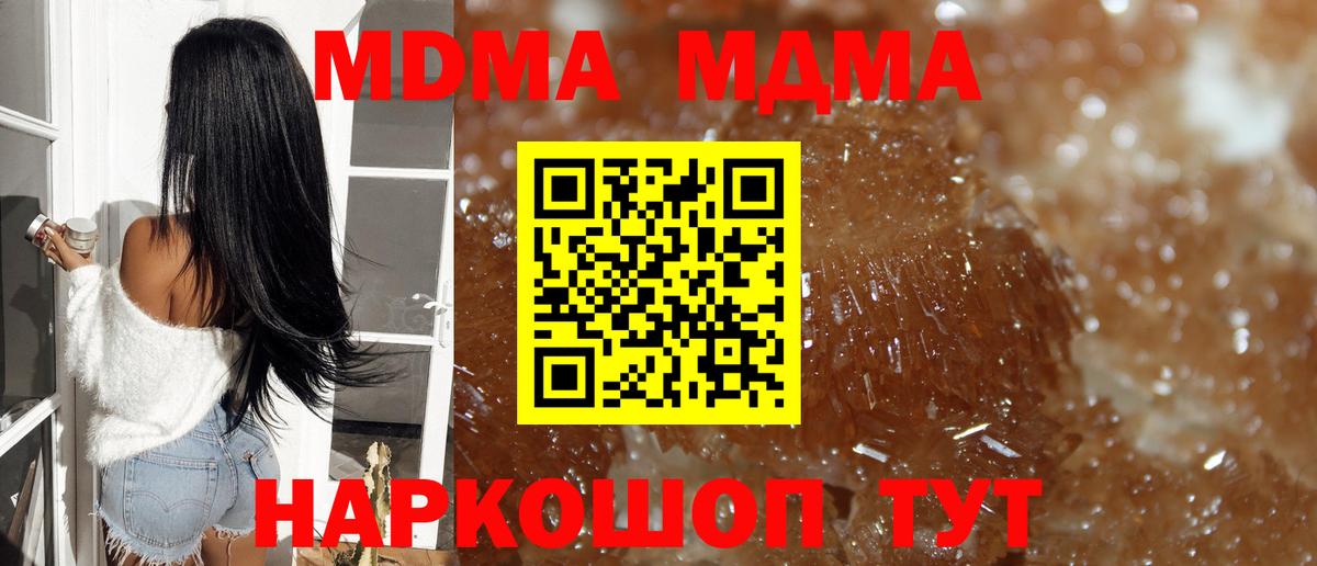 MDMA кристаллы  МДМА  Выкса  Вход с VPN 