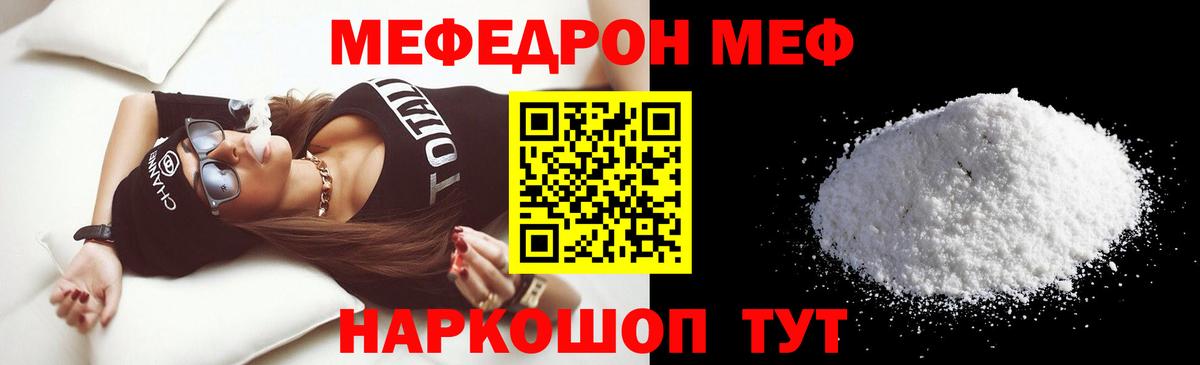 Мефедрон кристаллы  МЕФ  Выкса  МЕФ мука  Вход с VPN  Меф 