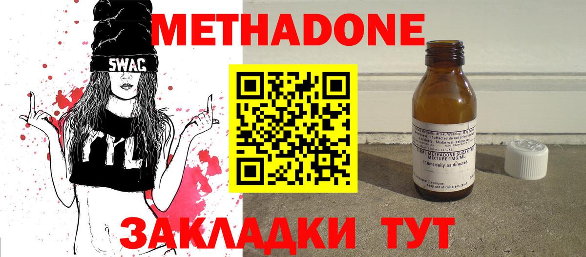 МЕТАДОН кристалл  KRAKEN рабочий сайт  МЕТАДОН кристалл  Выкса  Вход с VPN 