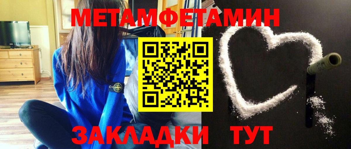 Метамфетамин Methamphetamine Выкса