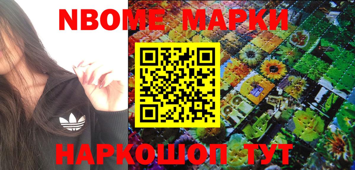 Марки N-bome 1,5мг  Вход с VPN  Марки N-bome 1,5мг  Выкса 