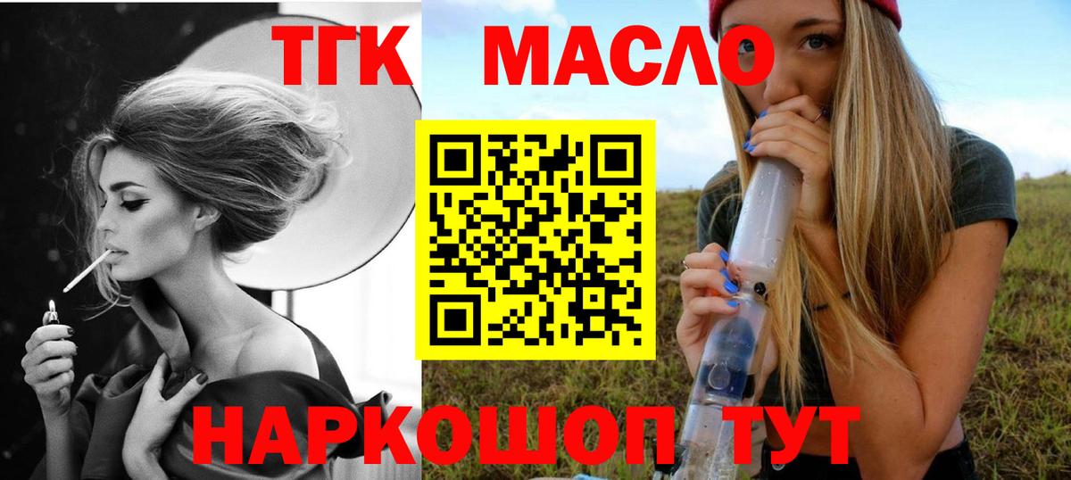 Выкса  ТГК THC oil  Вход с VPN  Дистиллят ТГК концентрат 