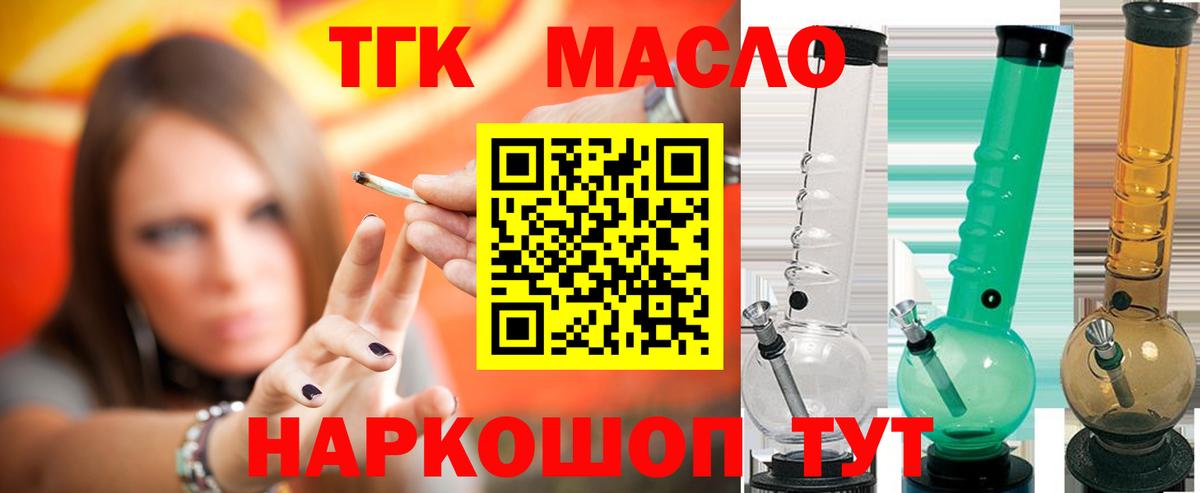 ТГК вейп Выкса